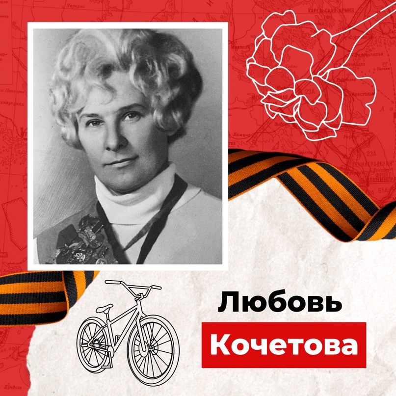 «Этот город меня сделал»: история тульской велогонщицы, пережившей блокаду Ленинграда.
